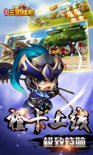 迷你三国挂机BT