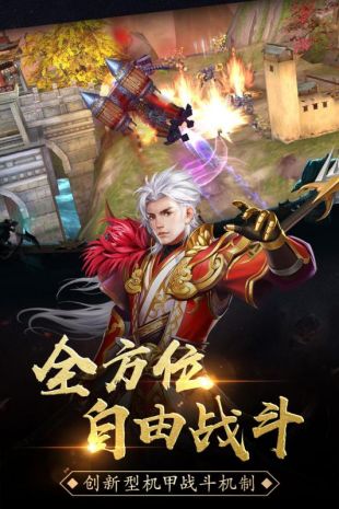 楚汉争霸OL