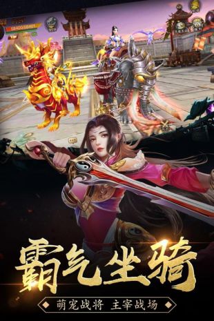 楚汉争霸OL