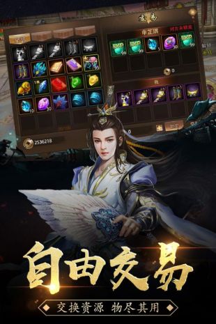 楚汉争霸OL
