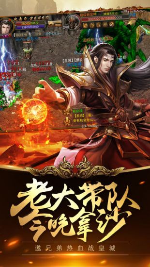 龙王变态传奇