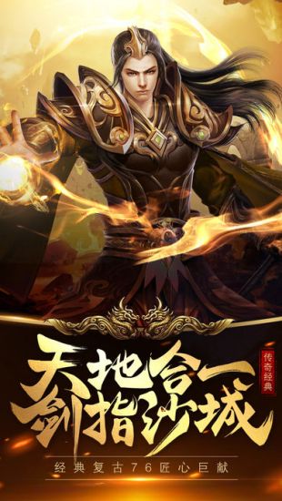 传奇战神网页版