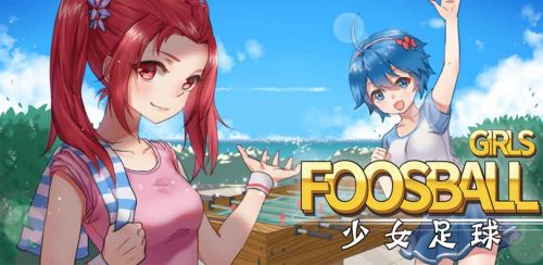 少女足球-Girls Foosball