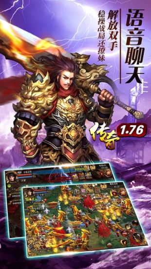 传奇迷失传说