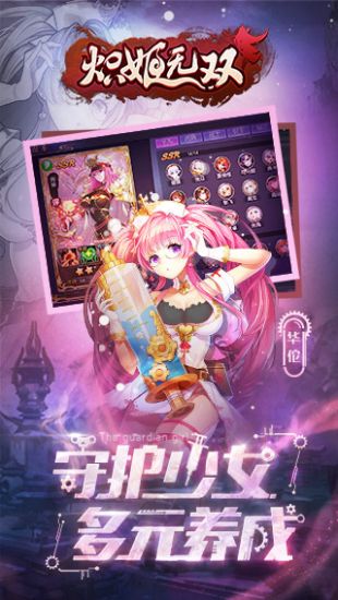 炽姬无双