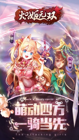 炽姬无双最新apk