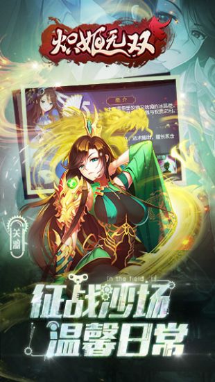 炽姬无双最新apk