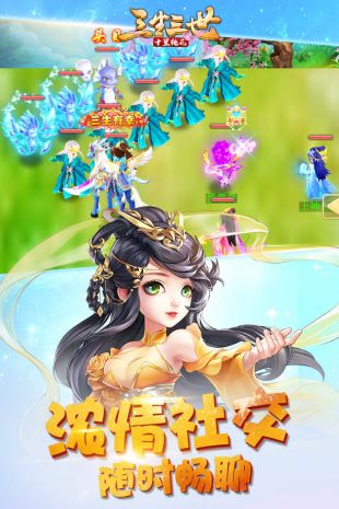 三生三世十里桃花九游版