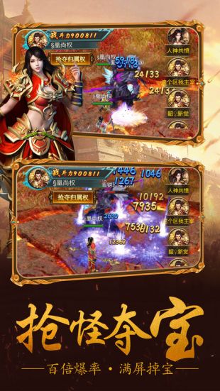 送顶赞的免费传奇v3.3.7