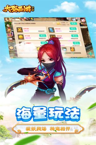 大圣西游安卓版下载