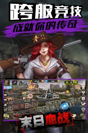 末日血战手游安卓版