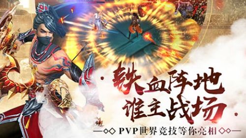 铁血阵地