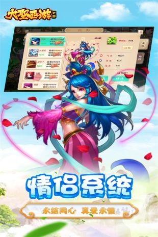 大圣西游安卓版下载