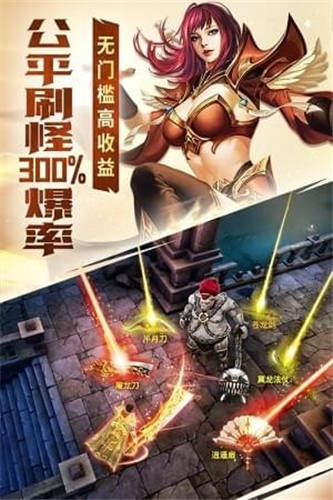 屠龙破晓最新版