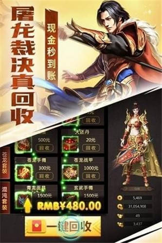 屠龙破晓最新版