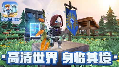 传送门骑士单机免费版