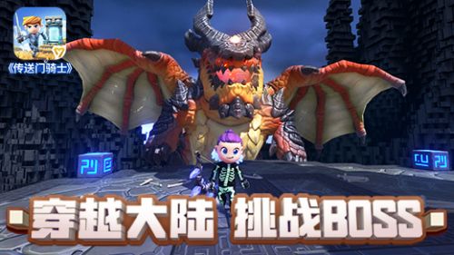 传送门骑士单机免费版