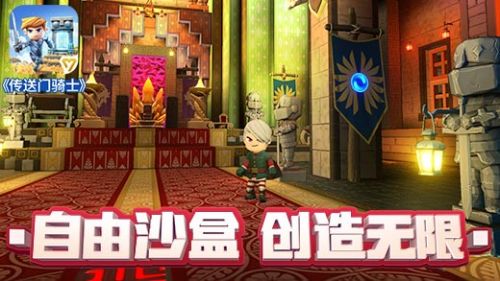 传送门骑士单机免费版