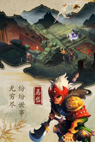 乱世战纪Q版手游最新下载