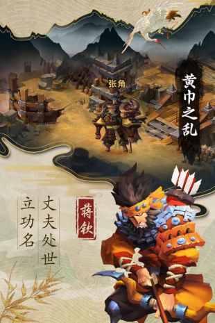 乱世战纪Q版手游最新下载