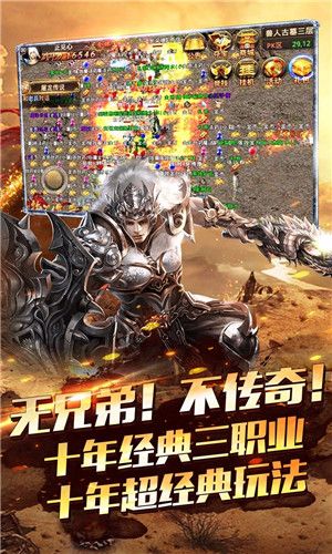 高爆版赤月手游传奇v1.3.1