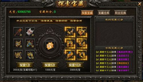 龙域争霸