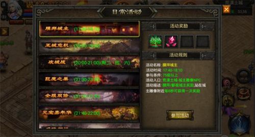 龙域争霸