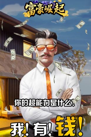 商战创世纪官网最新版