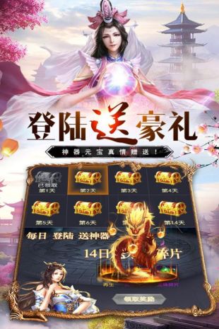 万道武神手游修改版