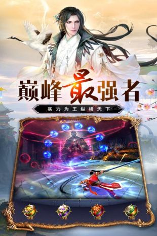 万道武神正版手游