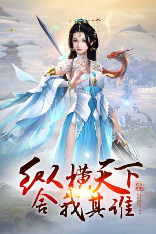 万道武神正版下载