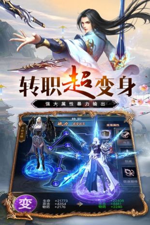 万道武神手游修改版