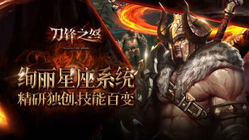 刀锋之怒