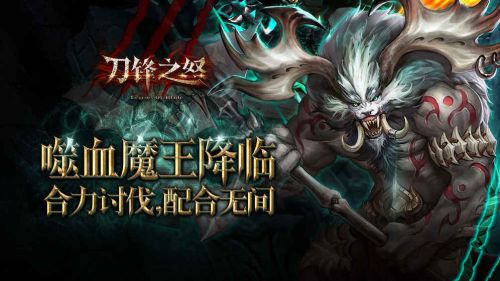刀锋之怒