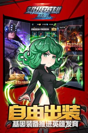 超级英雄联盟手游