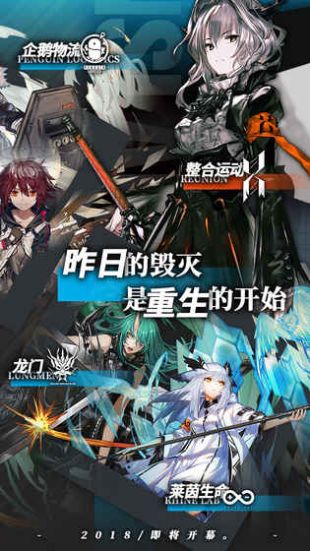 明日方舟春节版下载地址