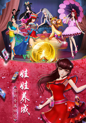 叶罗丽精灵梦苹果下载