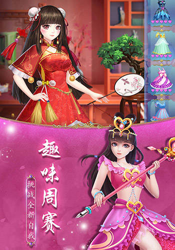 叶罗丽精灵梦苹果下载