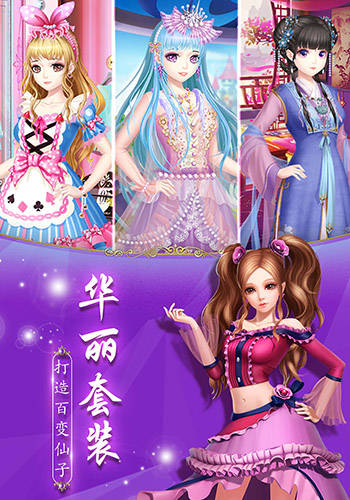 叶罗丽精灵梦苹果下载