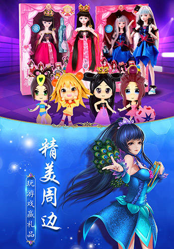 叶罗丽精灵梦苹果下载