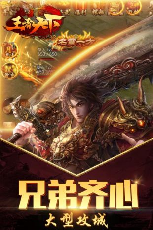 王者天下游戏