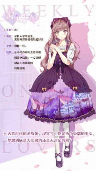 星祈恋人官网最新版