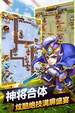 萌萌守卫塔防游戏