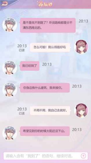 星祈恋人官网最新版