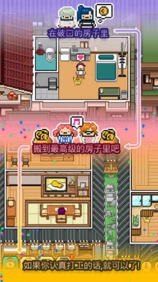 独自生活安卓下载