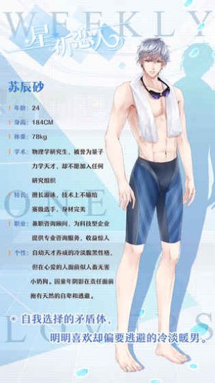 星祈恋人官网最新版