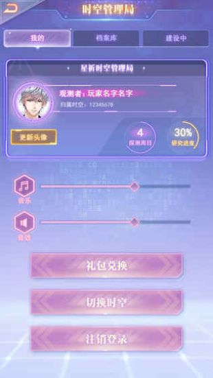 星祈恋人官网最新版