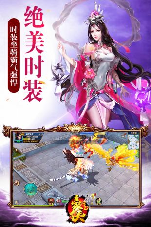 豪侠安卓版