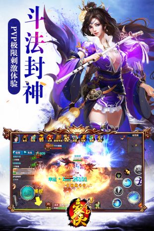 豪侠安卓版