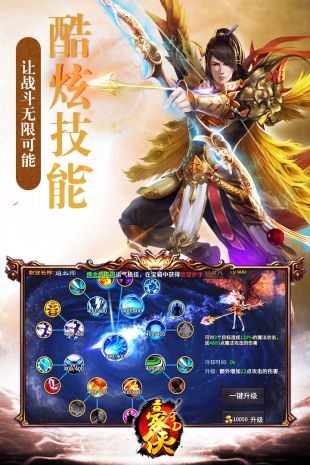 豪侠安卓版